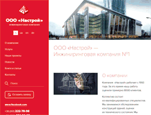 Tablet Screenshot of nastroy.biz